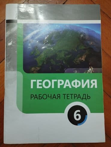 8 ci sinif riyaziyyat dim pdf yukle: Riyaziyyat Testlər 6-cı sinif, M.B. Namazov, DİM, 1-ci hissə, 2024 il — 7