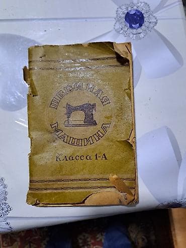 Велосипеды: Klass 1-A mexaniki tikiş maşını – retro model Xüsusiyyətlər: - Tip — 3