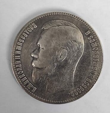 qerbli qəpik: 1 Rubl, 1921 il, Gümüş — 10