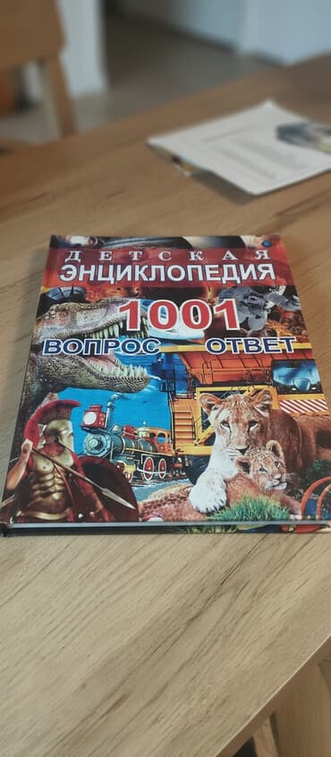 585 prob hara qizilidi: Detskaya enciklopediya — 1