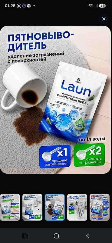 fosfor tozu: GRASS Laun – çoxfunksiyalı “Hər şey 1-də” təmizləyici toz, 1 kq - — 7