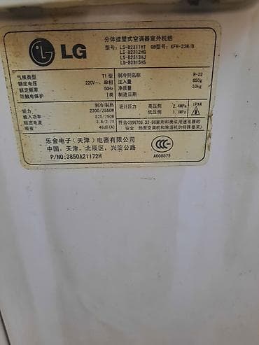 kandisaner 100 kv: Lg xarici blok kondisoner satilir.Islek veziyyetdedir.Sekilde — 2