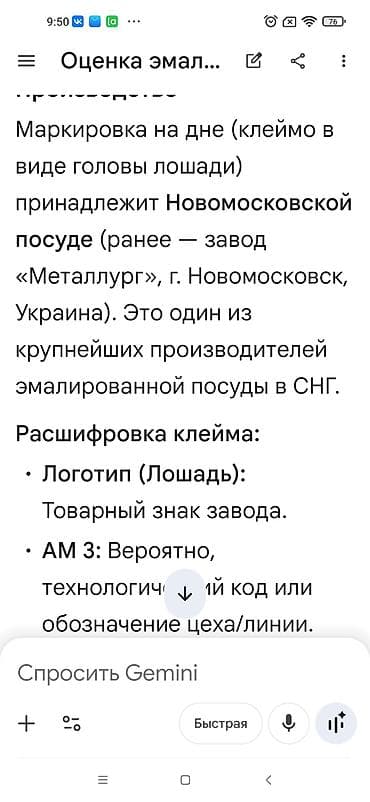 parça bez: Qazan — 4