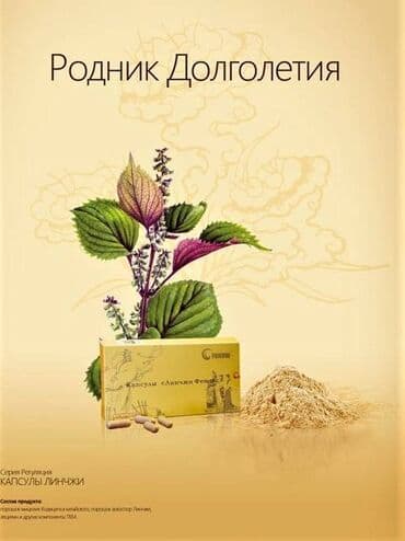 альхадая омега 3 цена бишкек: Lindji Fohow. Bıolojı fəallıga malık gıda əlavəsı. Saglamaşdırıçı və — 3