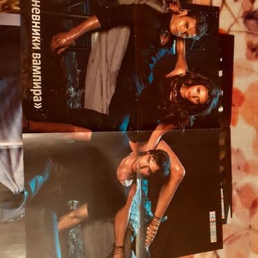 imam cavad hirzi: Продам коллекцию постеров. Сумерки.Роберт Паттинсон. Селена Гомез — 4