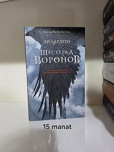 Bədii ədəbiyyat: Kitablar tamamilə yenidir. Hər birinin öz qiyməti şəkildə göstərilib — 6
