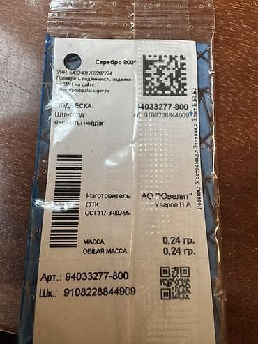 Наручные часы: Кулон, Серебро, 800 проба, Без камня — 2