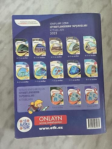 Книги и журналы: Məhsul: “İnformatika” – Dövlət İmtahan Mərkəzi (DİM) Nəşr — 2