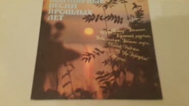 союз аполлон по специальной цене: Пластинки советских певцов 7 штук-Вилли Токарев-50 ман, Добрынин-50 — 6
