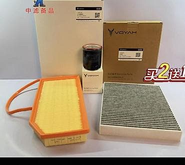 Voyah FREE, 1.5 l, Hibrid, 2025 il, Orijinal, Çin