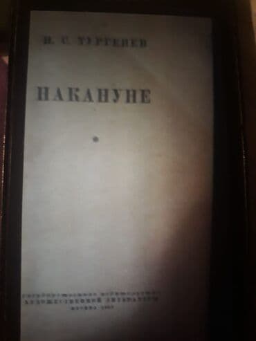 старинные часы: Старинные книги(1928-1951г.). Чтобы посмотреть все мои обьявления — 24