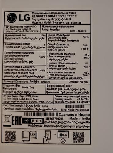 ps2 fat: Lg yep yenidi 1 aydı alınıb iri soyuducu 1.78 boyudu enlidi heç bir — 2
