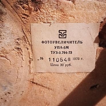 soba peç: Фотоквеличитель, для печати плёнки — 4