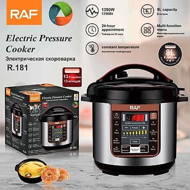 dvd r: Elektrik qazan Raf, 8 l, Yeni, Ödənişli çatdırılma, Rayonlara çatdırılma — 1