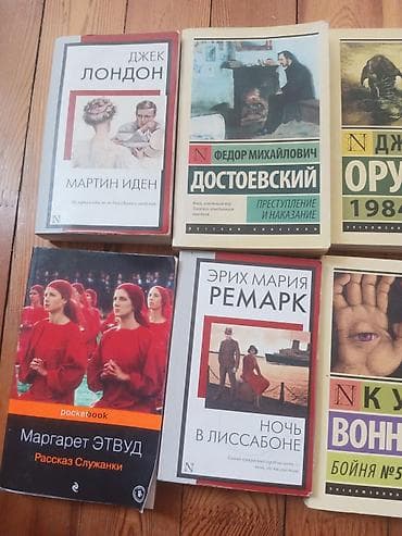 1984 kitab: Книги: Мартин Иден, Преступление и Наказание, 1984, Демиан, Кэд - — 3