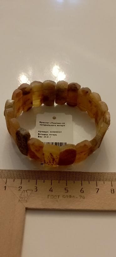 Наручные часы: Браслет, 24 г — 4