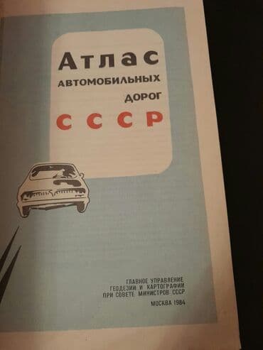 testir: Конспекты по географии и истории для подготовки к экзаменам в ВУЗ — 19