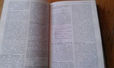 anki vector qiyməti: Продаются разные технические словари. "Русско-французский — 15