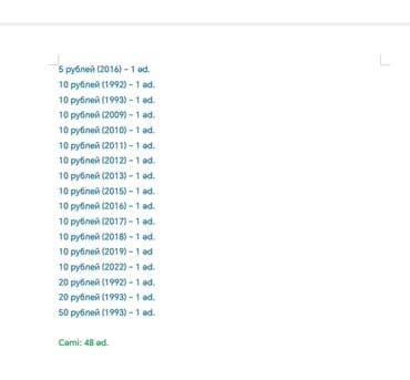 İdman və istirahət: Məhsul: Rusiya sikkələri toplusu Təsvir: - Nominallar: 1 rubl, 2 — 2