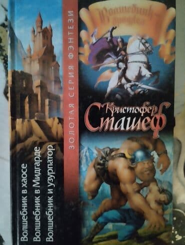 əhmədlidə kirayə evlər 2021: Фантастика,фэнтэзи.В очень хорошем состоянии.Цена договорная.Ясамал — 12