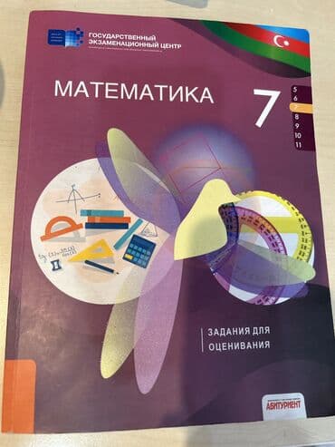 математика тгдк ответы: ТГДК 7 класс — 1