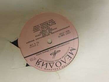 100 dollar neçə manat: Vinil val, Folk, 1984 il — 7