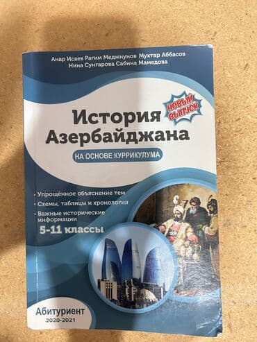 azerbaycan tarixi 9 cu sinif derslik pdf: История Азербайджана — 1