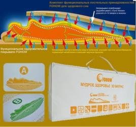 pambig: Yeni, Ortopedik matras, İki nəfərlik — 1