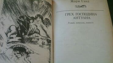 zeynep bastik baku: Книги.Чтобы посмотреть все мои обьявления, нажмите на имя продавца — 5