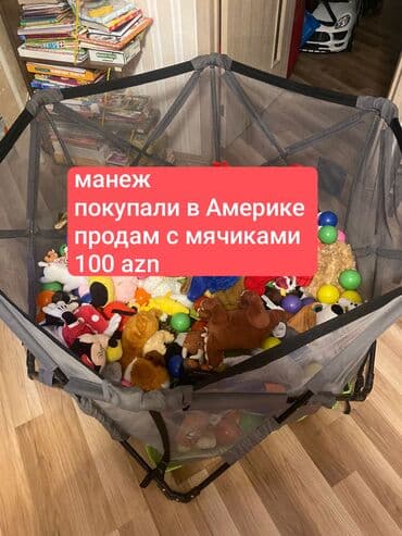- Uşaq üçün oyun məkanı (manej). Amerikadan alınıb. Toplarla birlikdə lalafo.az -da - Uşaq üçün oyun məkanı (manej). Amerikadan alınıb. Toplarla birlikdə