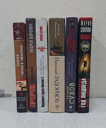Велосипеды: Книги 6 книг на русском языке. Новые. В твердом переплёте. -Андрей — 4