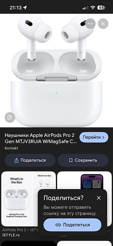 diz ustu komputerlər: AirPods Pro 2 uchun ancaq gulachilar axtarilir sarj qutusuz! — 7