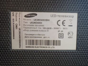 109 ekran tv: İşlənmiş Televizor Samsung 65" Ünvandan götürmə — 2