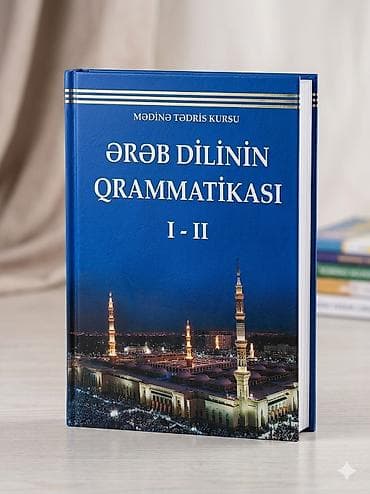 “Mədinə Tədris Kursu – Ərəb Dilinin Qrammatikası I–II” (kitab)