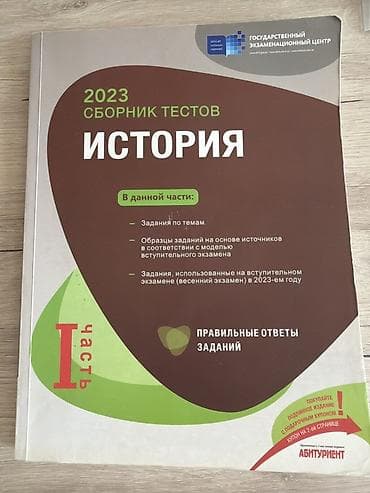 Tarix test toplusu (1 hisse) 2023 Rus sektor lalafo.az -da Tarix test toplusu (1 hisse) 2023 Rus sektor