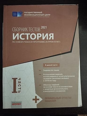 hedef kitabi: Dərslik və test toplusu paketi 1) “İctimai fənn: Azərbaycan tarixi — 8