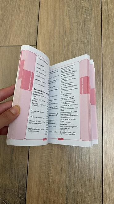 Lüğətlər: Rusca‑Almanca Danışıq Kitabı Русско-Немецкий Разговорник Kimlər üçün — 2