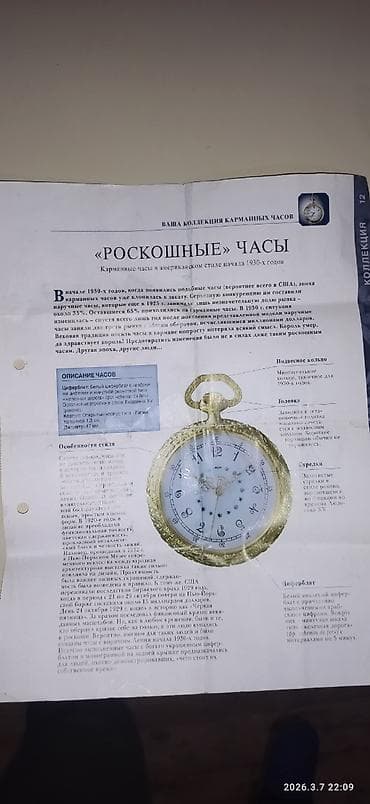 elektron qol saat: Qızılı rəngli cib saatı – klassik dizayn - Korpusu və qapağı qızılı — 5