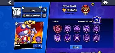 hayday hesab: Brawl Stars hesabı – yüksək səviyyəli hesab : 2018 il - Kuboklar: 93 — 2