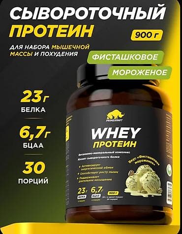 Primekraft Whey Protein – Püstalı dondurma dadı • Növ: Zərdab (whey)