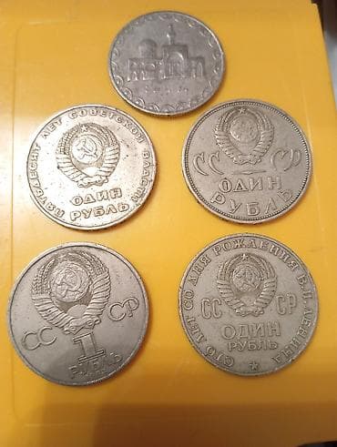 kohnə pullar alıram: 1 Sovet rublu, 1961 il — 2