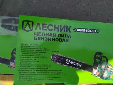 uqlarez misar: Natapila yeni keyfiyyətli lesnik — 2