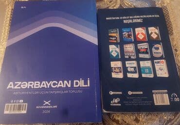 работа за рубежом для граждан азербайджана 2019: Азербайджанский язык 11 класс, 2024 год, Самовывоз — 2