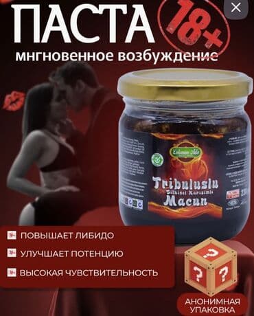 Tribuluslu macun👍 Kişilərdə cinsi istəyi artıran, bal tərkibli məcun