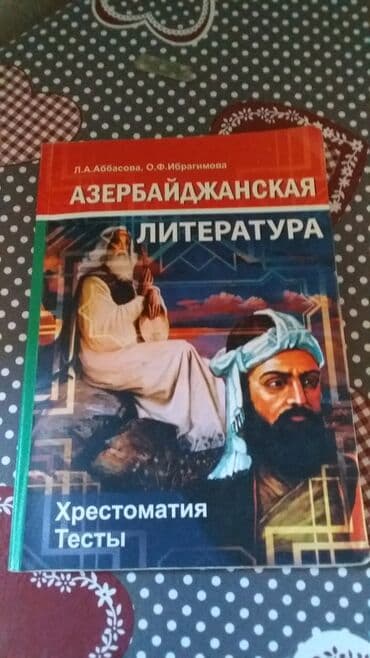 ədəbiyyat 5 ci sinif dərslik pdf: Ədəbiyyat 11-ci sinif, 2019 il — 1
