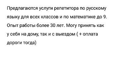 Repetitor, Riyaziyyat, Rus dili, İmtahanlara hazırlıq