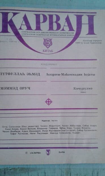 купить коран в баку: Dini kitablar və jurnallar satılır. Şəkillərə axıra kimi baxın — 10