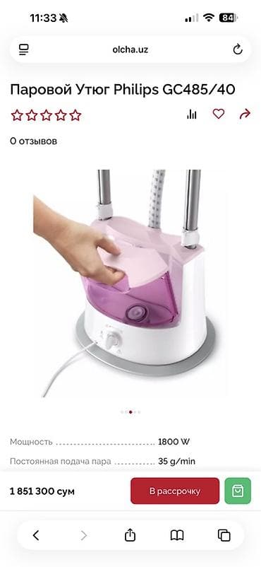 derzi utu: Philips GC484/40 vertikal geyim buxarlı ütü - Güc: 1800 W - Daimi — 7