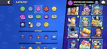 stranger things kinder max: Brawl Stars hesabı. Hesabın əsas göstəriciləri: - 58 275 kubok - — 6