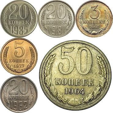 yeni 50 qepik: Sovet dövrünə aid xırda nominallı sikkələr toplusu 1 ədədi — 1 AZN 20 — 8